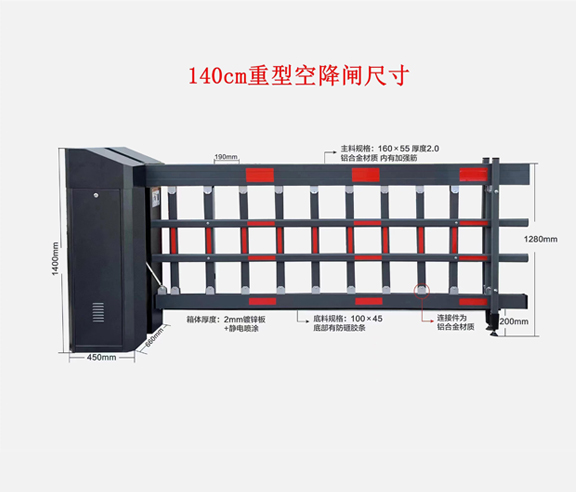 智慧停车道闸-空降闸